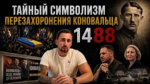 ЖМЫХ ДНЯ:КИЕВСКИМ БАЛОМ ПРАВИТ САТАНА