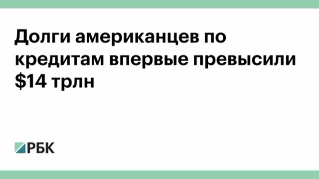 Исторический антирекорд: впервые за всю историю наблюдений 5,6% автокредитов в США — в  просрочке