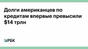 Исторический антирекорд: впервые за всю историю наблюдений 5,6% автокредитов в США — в  просрочке