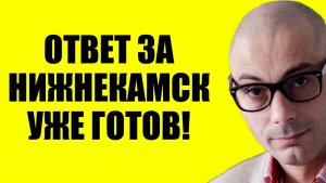 Гаспарян / На этом всё