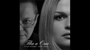 Banga Jazz(Банга-Банга) Ты и она 2009