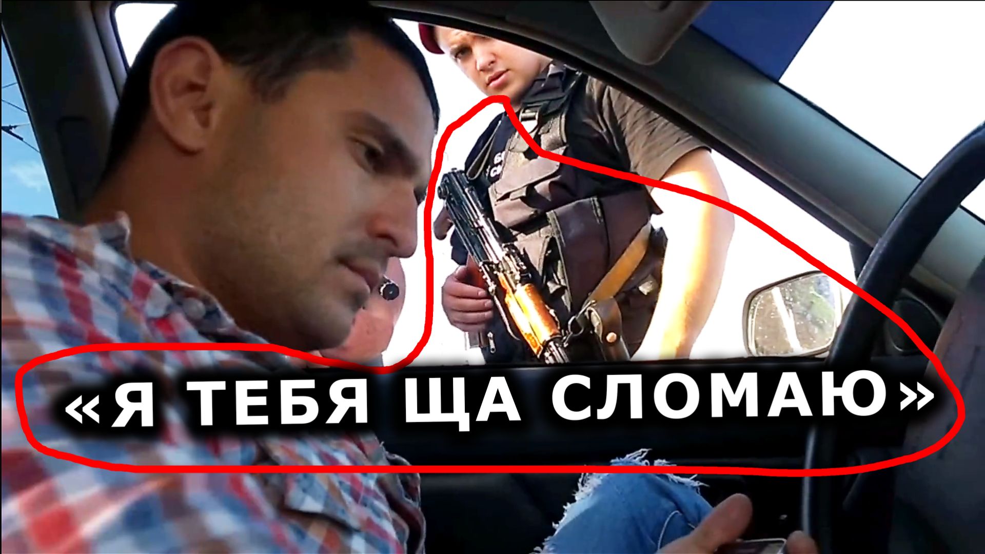 Толпа Вооружённых 