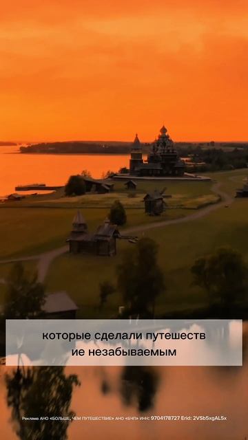 Премия «Больше, путешествие»