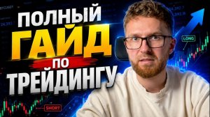КРИПТОВАЛЮТА БАЙБИТ ТОРГОВЛЯ / 加密貨幣 BYBIT 貿易 / TRADING BYBIT CRYPTOCURRENCY