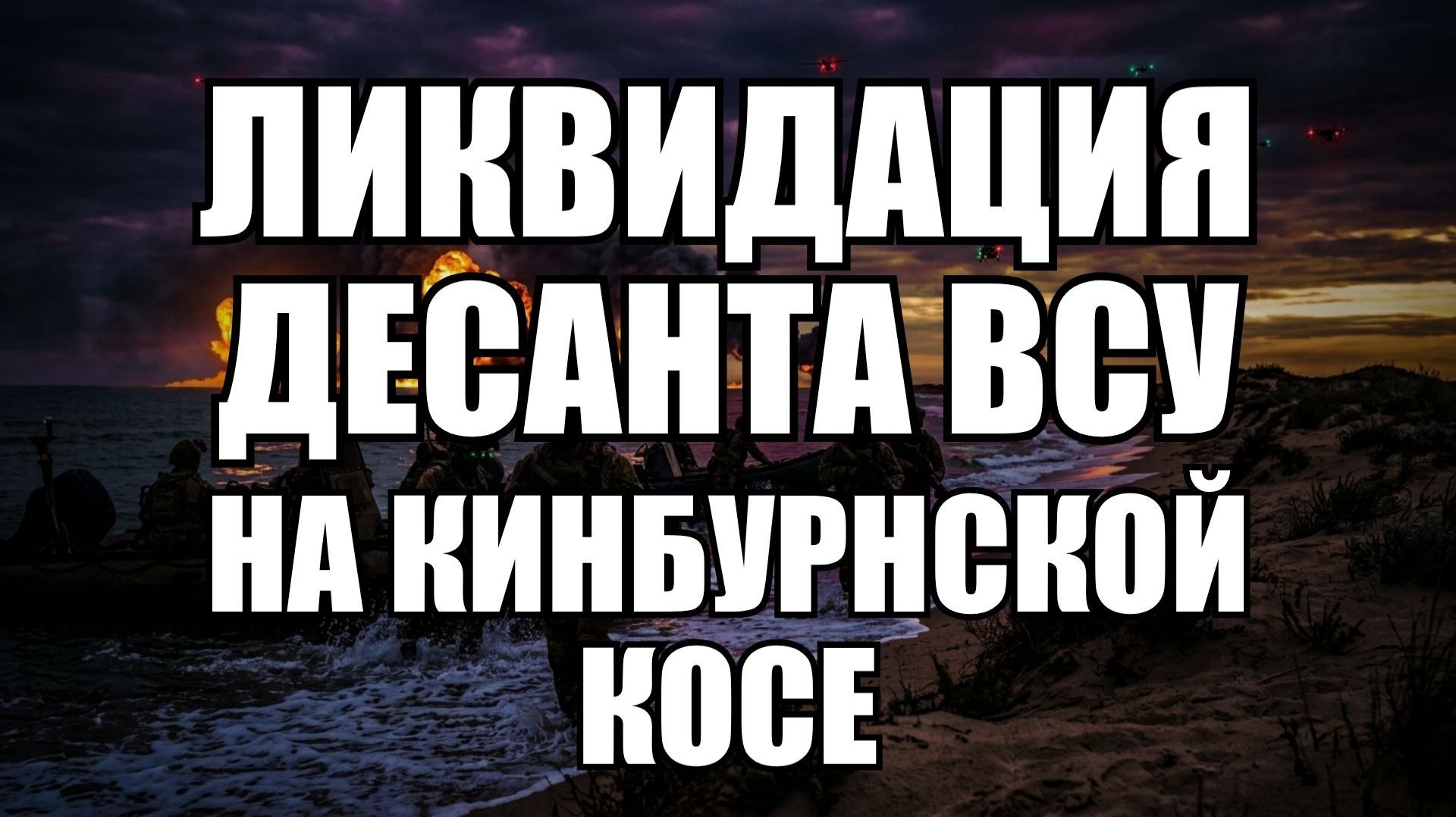 🔥Вечерний выпуск новостей 15.08.26