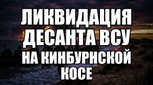 🔥Вечерний выпуск новостей 15.08.26