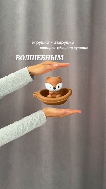 Набор игрушек для ванны🫧
