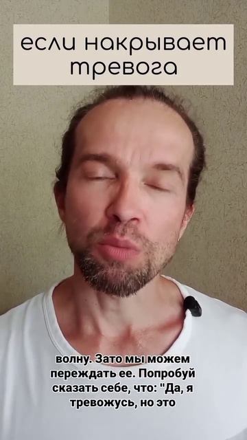 если накрывает тревога