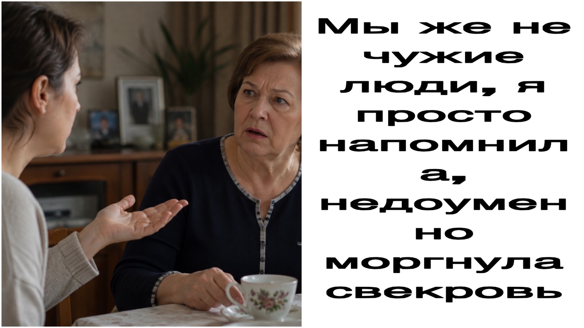 Истории из жизни|Мы же не чужие люди|Аудио рассказы|Аудиокниги слушать онлайн|Жизненные истории