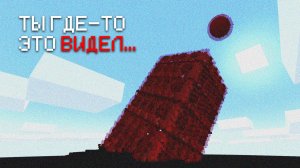 Я ЗДЕСЬ УЖЕ БЫЛ...НОВЫЙ ХОРРОР МОД МАЙНКРАФТ...Dreamshift
