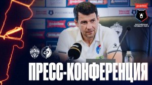 Сергей Омельянчук | Пресс-конференция матча «ЦСКА» - «Факел», 15.08.26