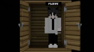 ПРЯТКИ С ЧИТАМИ В МАЙНКРАФТ | Рыжик Minecraft