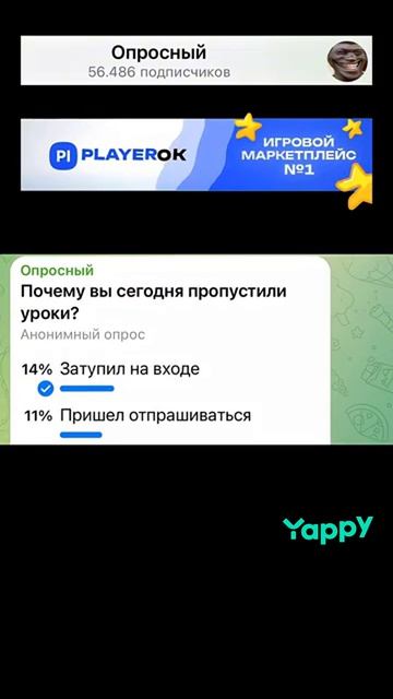 норм?