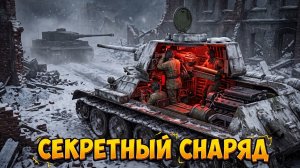 💥Ты Командир Т-34 -76 В Бою ПРОТИВ ТИГРА. Как Прошёл Твой День?