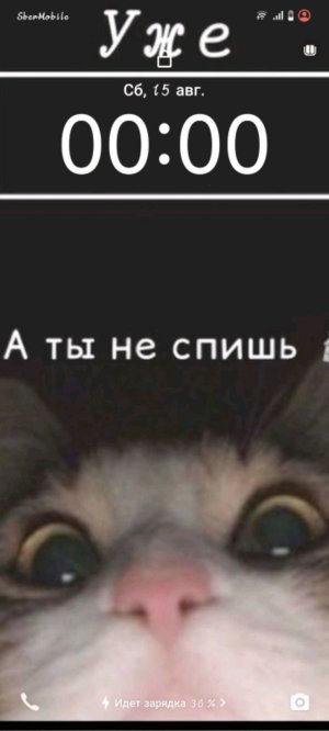 няяя