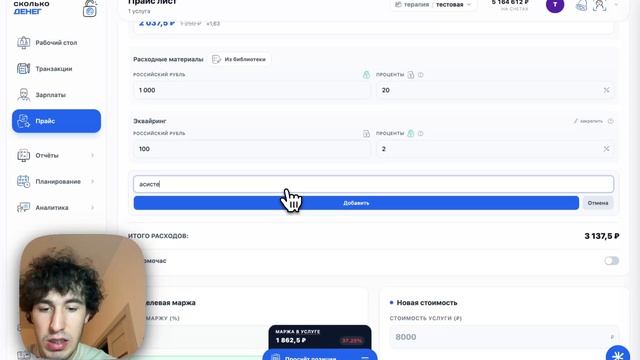 Прайс обзор функционала