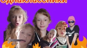 типы однаклассников в школе