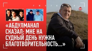 «Абдулманап взял хулигана за волосы и затушил сигарету ему об лоб». Сильные истории от дяди Хабиба