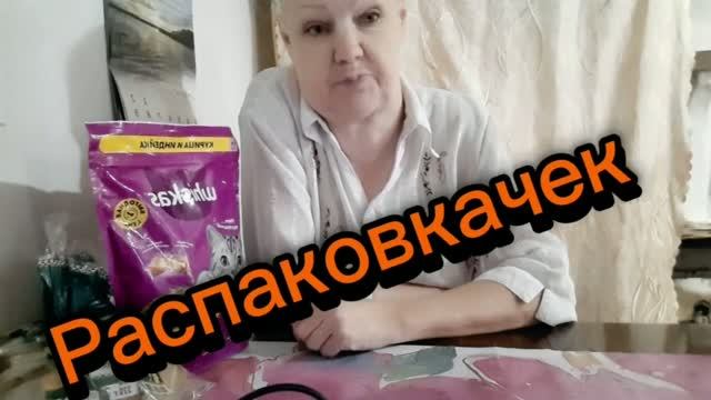 15. 08. 26  #mukbangtatyanaeats #распаковкачек 🛍