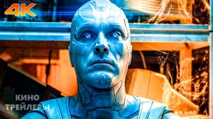 Квест Вижна (1 Сезон)🔥💥Официальный трейлер (Субтитры, 4К, 2026) Фантастика, боевик, приключения