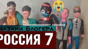 Никита нееееет