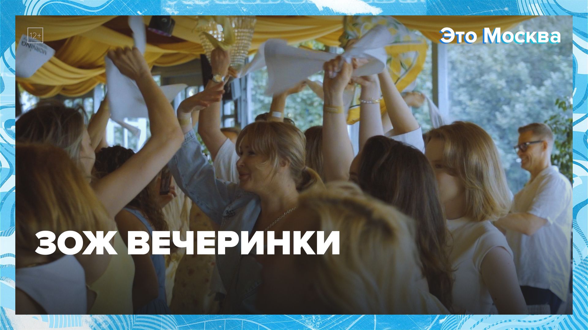 Отдых без похмелья в Москве | Это Москва — Москва 24