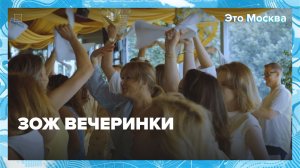 Отдых без похмелья в Москве | Это Москва — Москва 24
