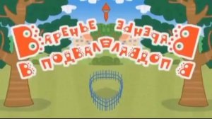 Три кота RYTP 3