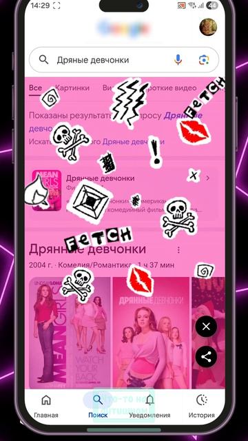 Получилось? Делитесь в комментариях 💬 #пасхалка #дряныедевчонки #сваты6 #сваты6 #альфа #фильм