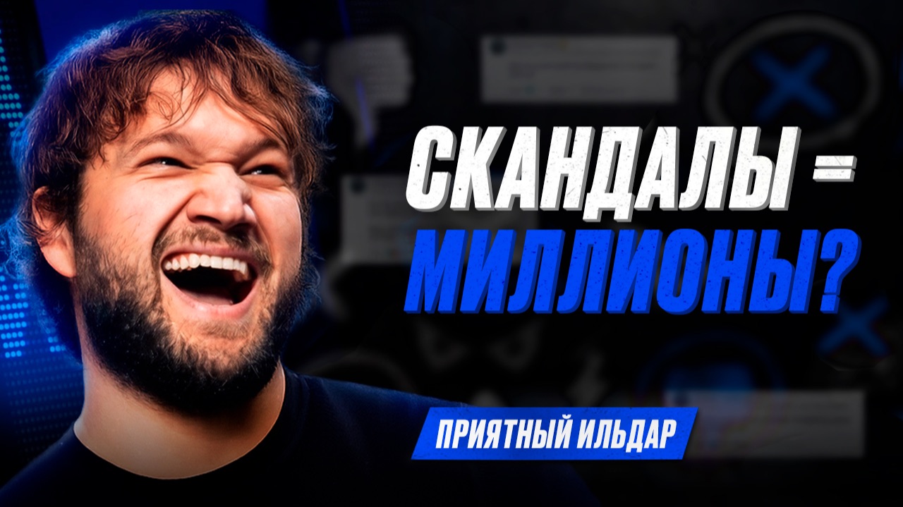 ПОЧЕМУ МЫ ОБОЖАЕМ ТРЕШ-ШОУ? | Приятный Ильдар и создатель главных ток-шоу