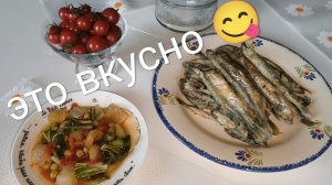 Мой день🌹☕🚴Готовлю мойву и капусту Пак-чой🥬🍅🫛😋