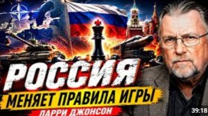 ПУТИН БОЛЬШЕ НЕ ЖДЁТ ЛАРРИ ДЖОНСОН О ТОМ ЧТО ГОТОВИТ РОССИЯ