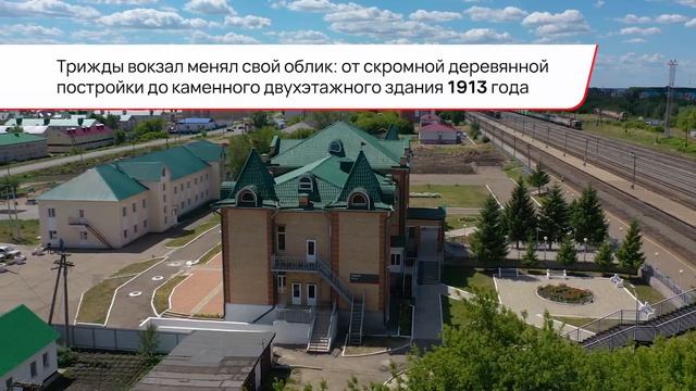 Станция Нурлат
