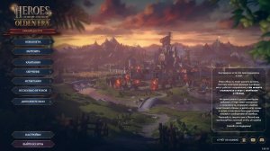 Heroes of Might & Magic: Olden Era ( рейтинговый 1 герой , 3к )