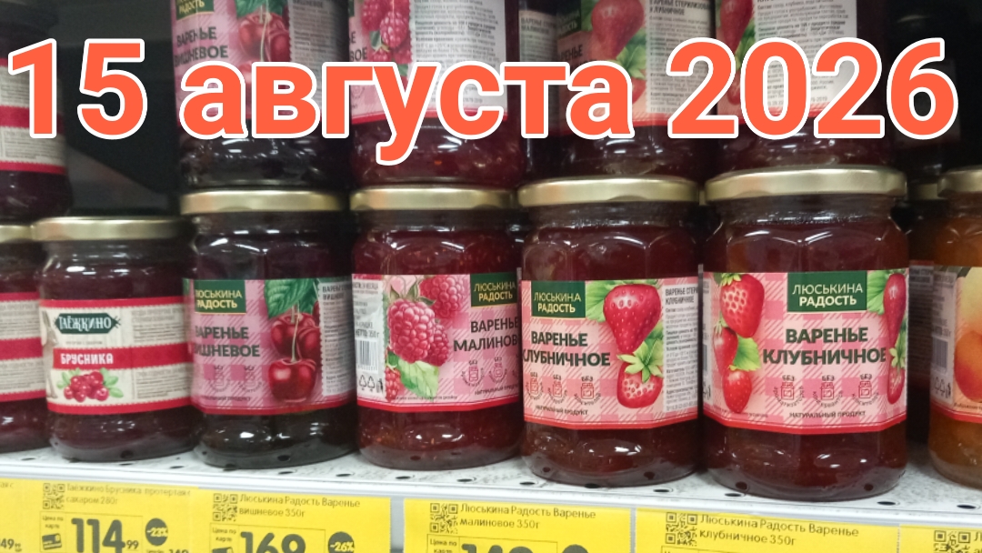 15 августа 2026. Августовские хождения...