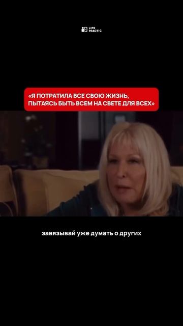 Когда приходит осознание: «Всё это время я просто была удобной»