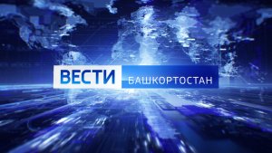 О самых важных событиях в Башкортостане за неделю расскажем в воскресенье