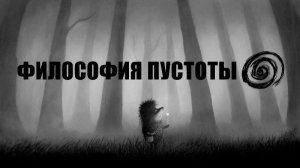 Ежик в Тумане / Сюрреалистичный разбор