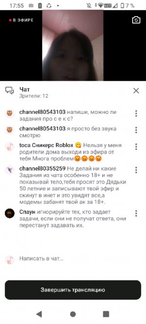 роблокс