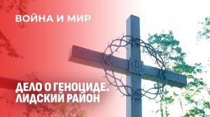 «Они отказались молчать»: 9 ксендзов, которых расстреляли за веру. Война и мир