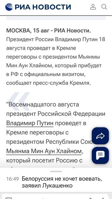 Русский крестьянин Путин решил поиграться с обезьянкой из Мьянмы.