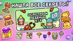 Обновление в Аватар Ворлд ДЕТСКАЯ КЛИНИК! Все секреты #аватарворлд