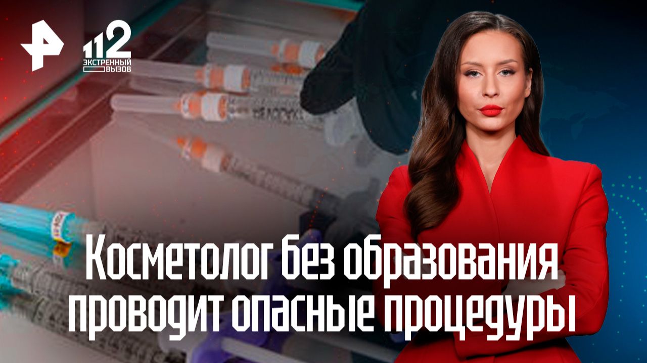 Лжекосметолог обкалывала москвичек опасным препаратом в парикмахерской