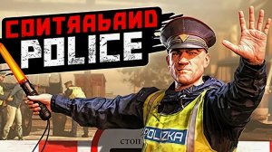 Contraband Police #9 Улучшение и нападение на погранпост