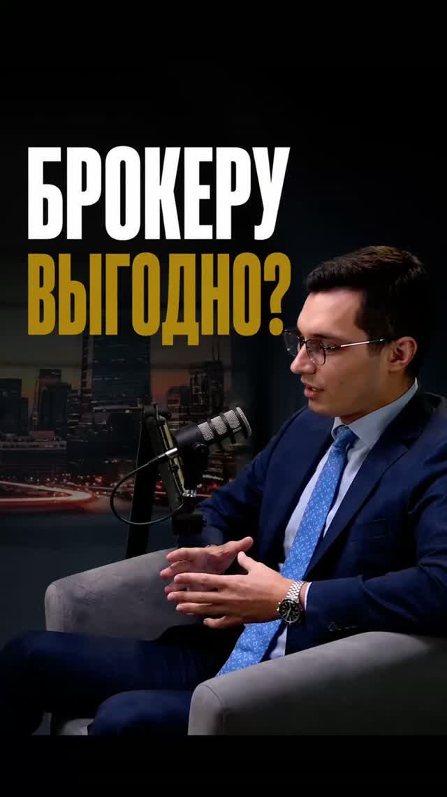 Почему брокеру выгодно, чтобы вы торговали