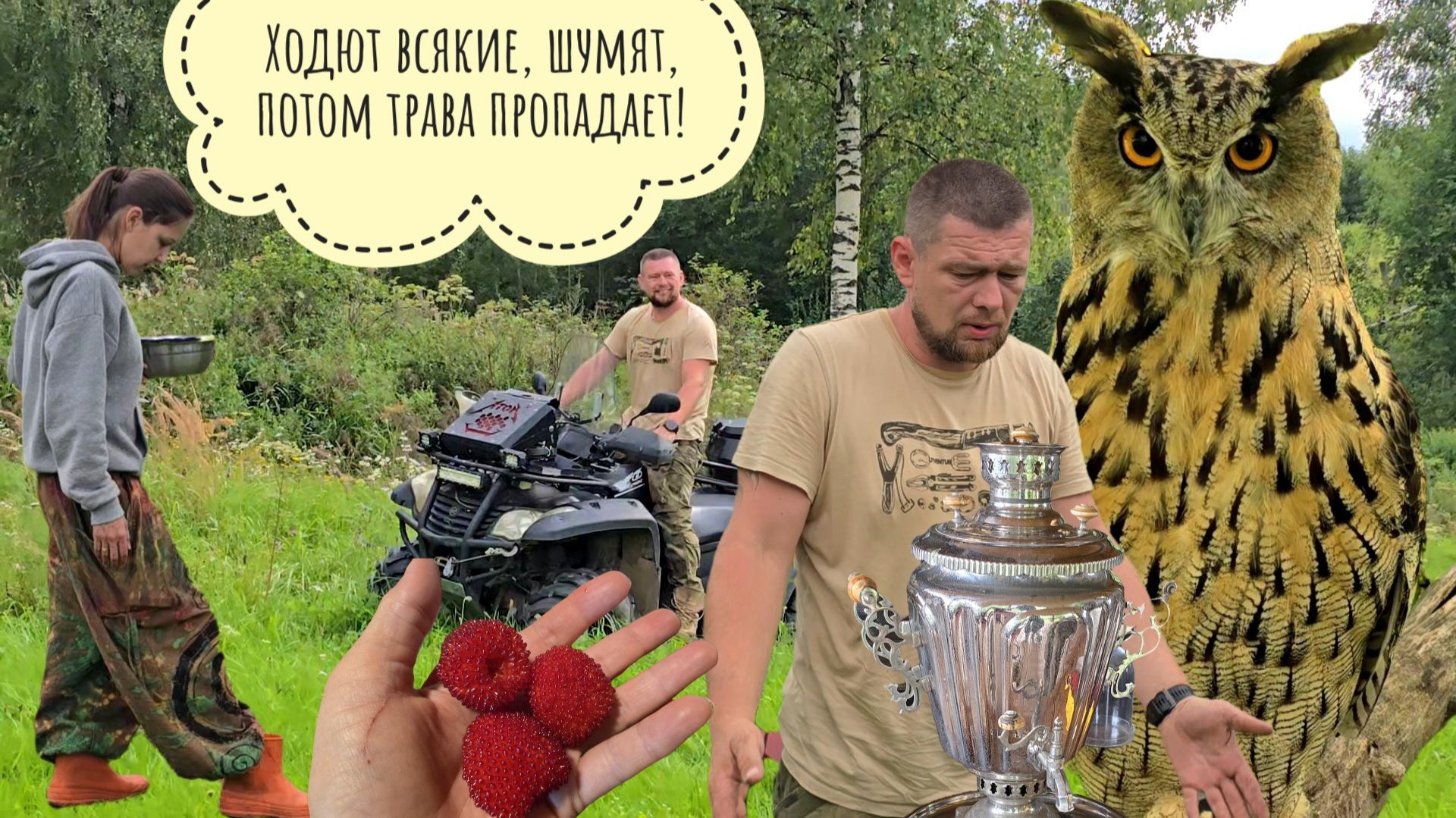 Сова Ёль вырастила красивое, а мы суету наводим. Редкие кадры счастливого Артёма и самовар с блинами