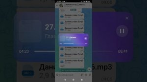 Книга Даниила. 4 глава.