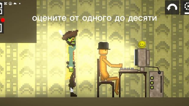 оцените от одного до десяти!