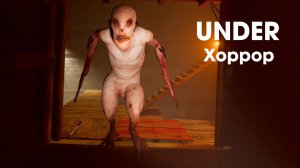 UNDER Хоррор ➤ Прохождение игры Horror