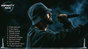 Глубокий Вайб 2026 Ragga-Hop Soulful Hip-Hop Mix Только Самые Лучшие Новинки Русской Музыки 2026